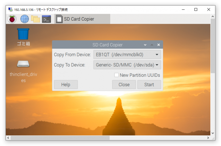 Raspberry PiのSDカードをSD Card Copierで別のSDカードへバックアップする方法 株式会社インデペンデンスシステムズ横浜